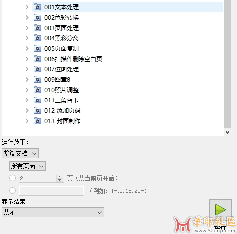 pdf插件动作某哥动作组10-18{tag}(1)