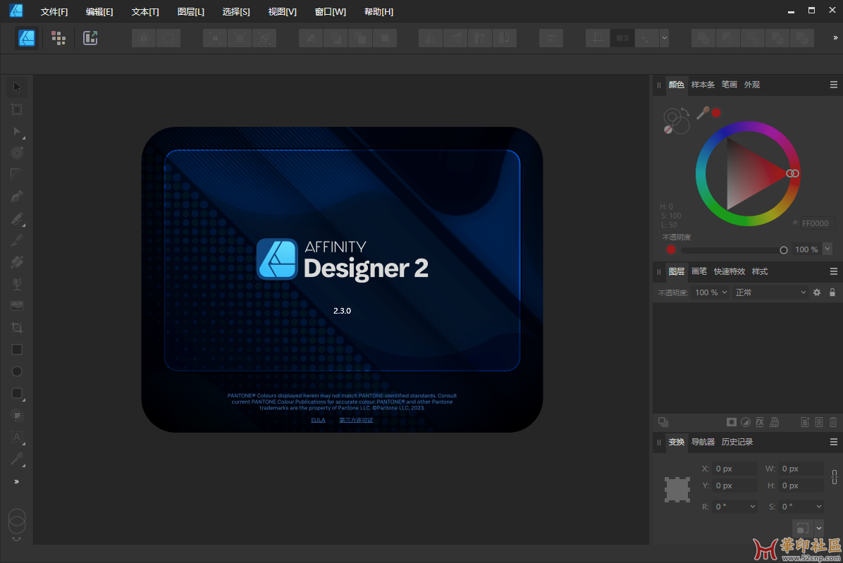 Affinity Designer v2.3.0.2165 中文便携版{tag}(1)