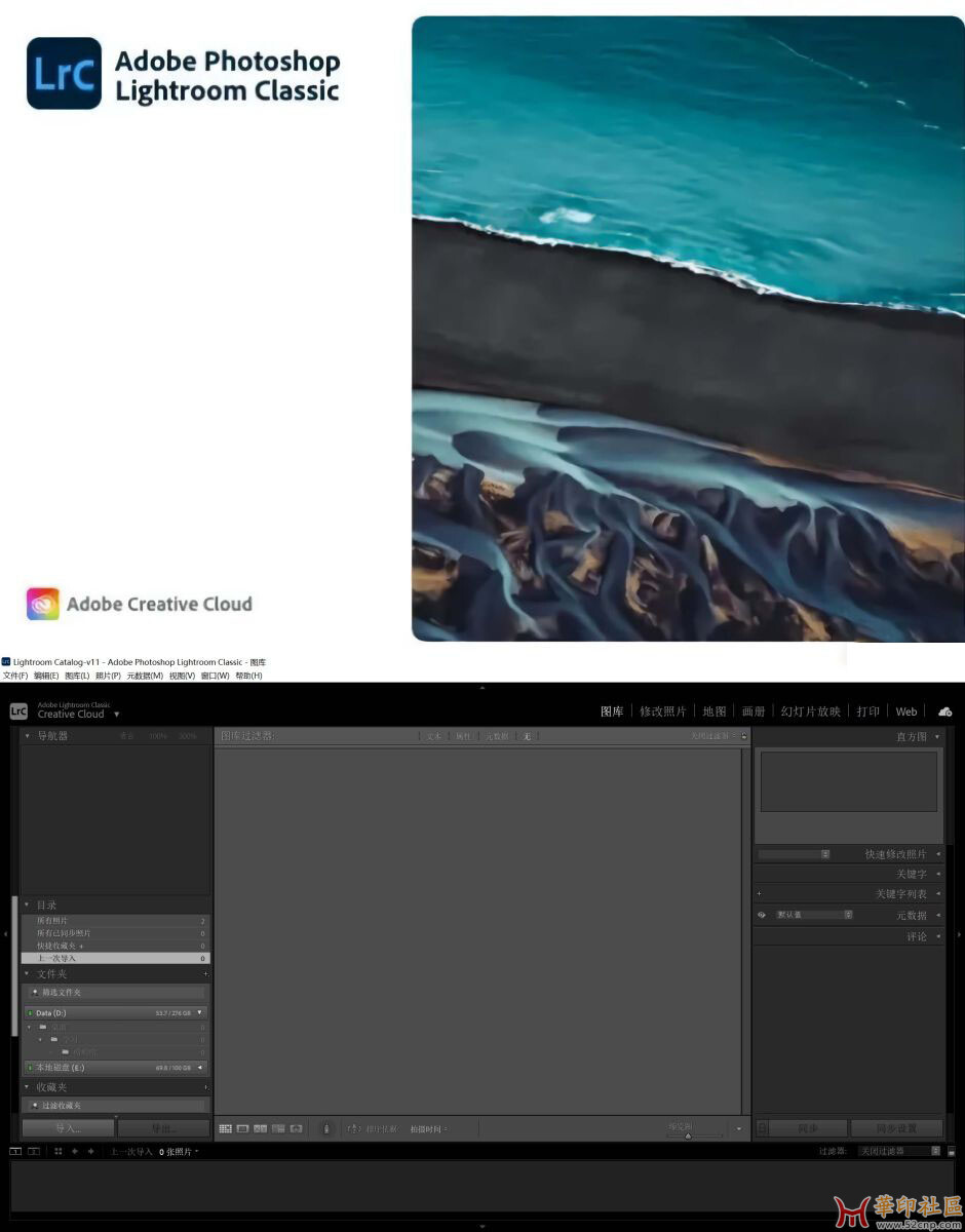 Adobe Lightroom Classic v13.0.2 x64 绿色便携版{tag}(1)