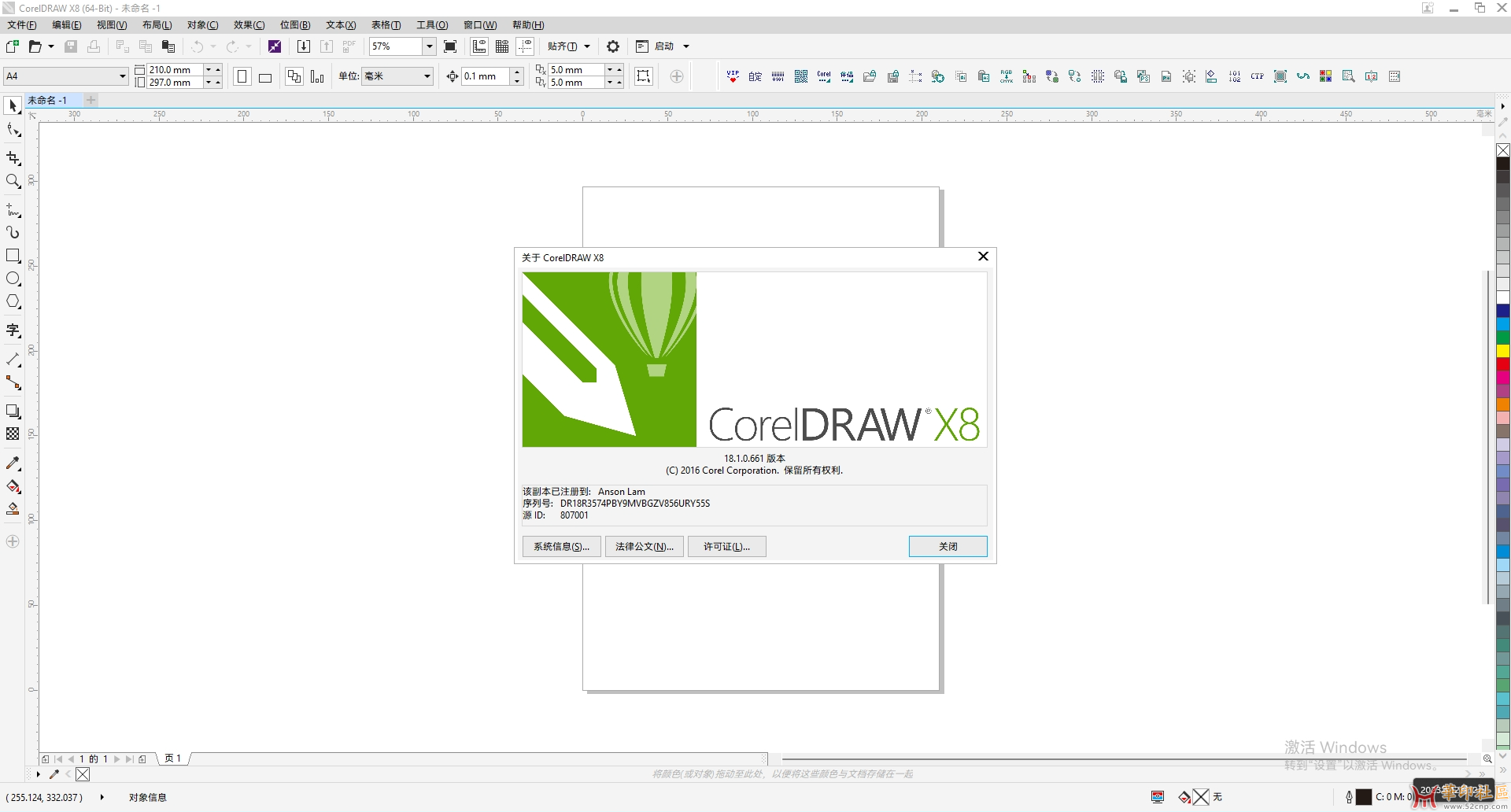 CorelDRAW X8 纯绿色插件版 解压后直接运行,无需安装!!!{tag}(3)