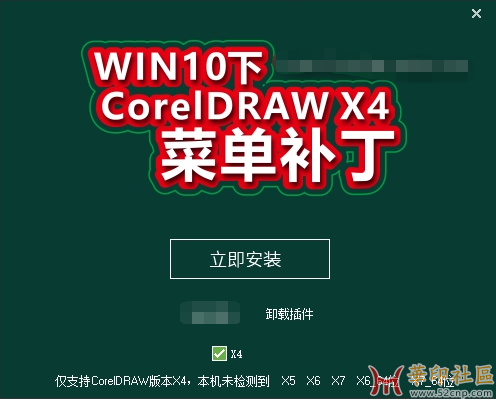 CorelDRAW X4 Win11 Win10 空白菜单栏不显示解决插件！！！{tag}(1)