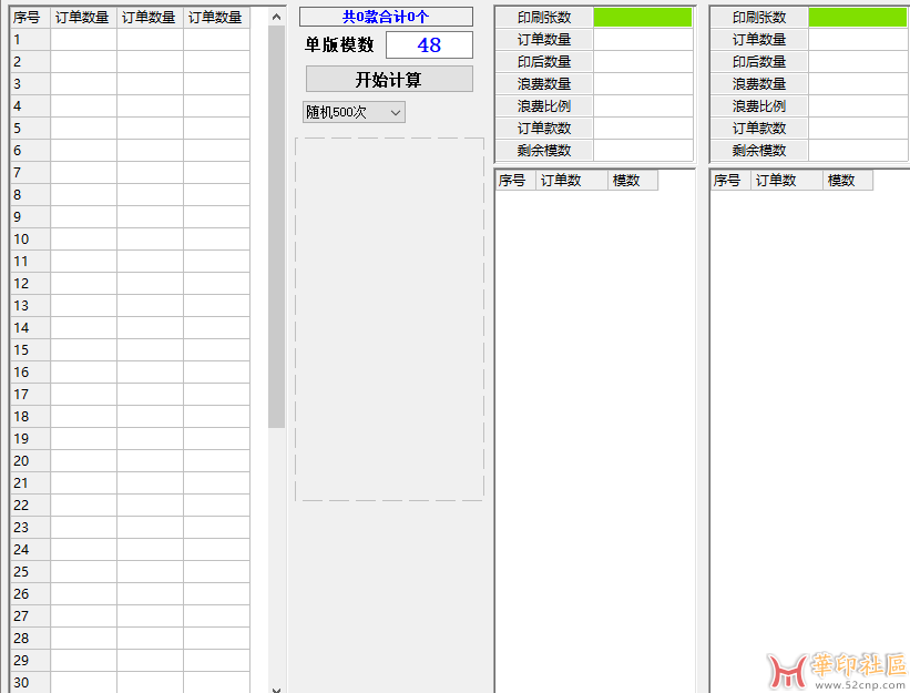 【求助】Excel计算公式或是计算插件。{tag}(3)