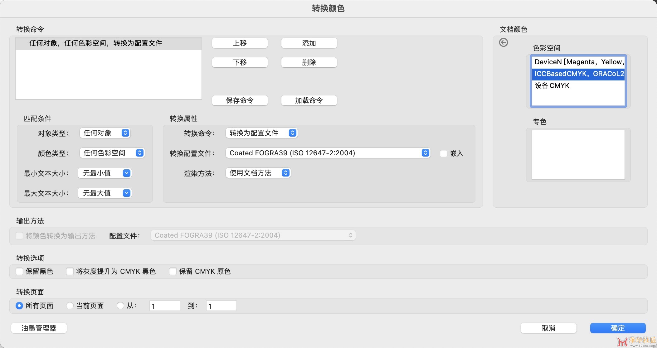 Acrobat中的“取消校准”可以做成批处理吗？{tag}(2)