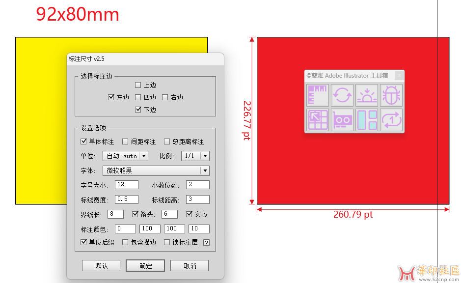 双十二免费奉送蘭雅AI插件，批量尺寸修改页面转换{tag}(7)