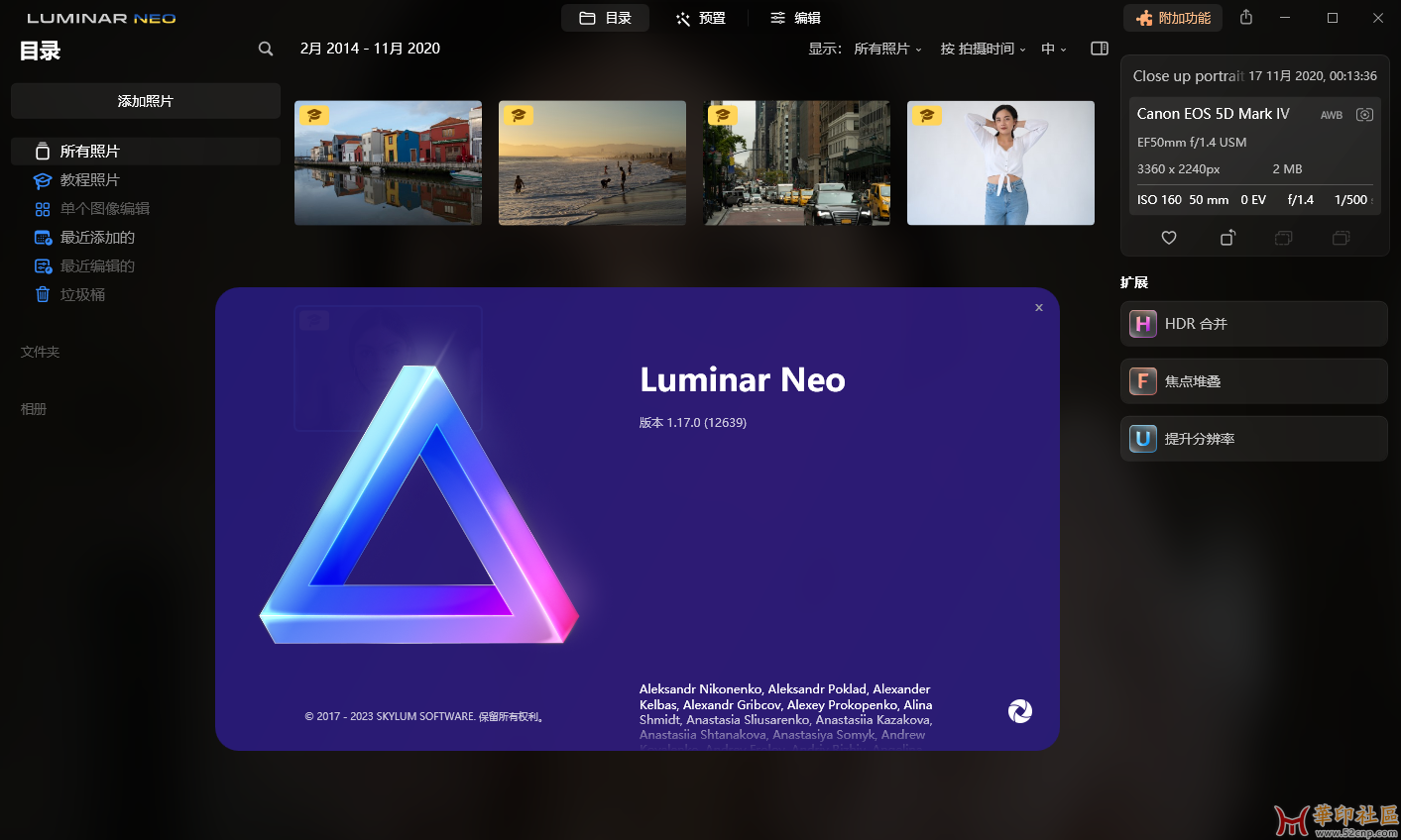 Luminar Neo V1.17.0 绿色便携版{tag}(1)