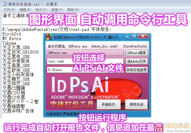 AdobeFonts 字体打包工具-支持ID-PS-AI{tag}(1)