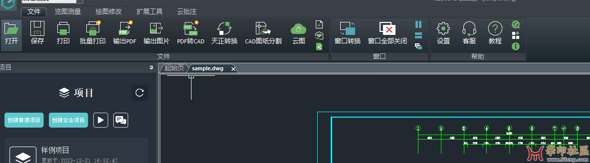 浩辰看图王CAD 6.8.0版  VIP功能不限电脑 【仅供学习】{tag}(2)