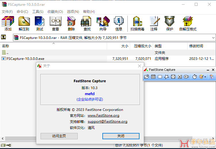 FSCapture-10.3.0.0 单文件版本{tag}(1)