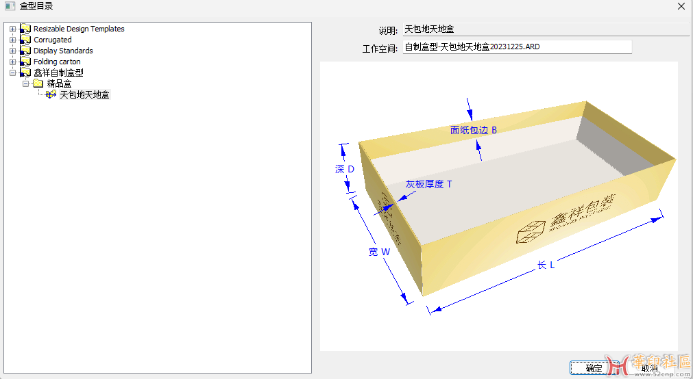 新手摸索了2天制作出来的盒型库文件{tag}(1)