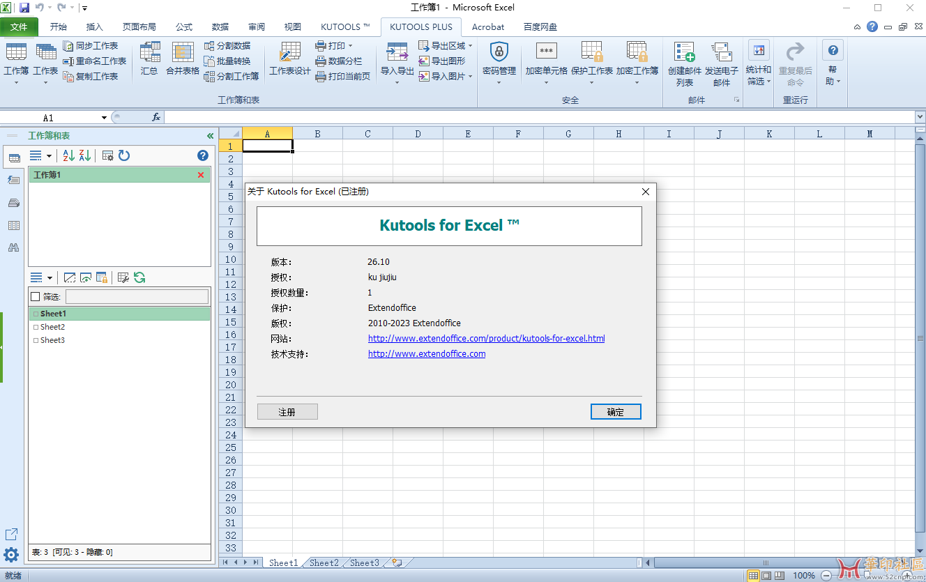 Kutools for Excel v26.1{tag}(2)