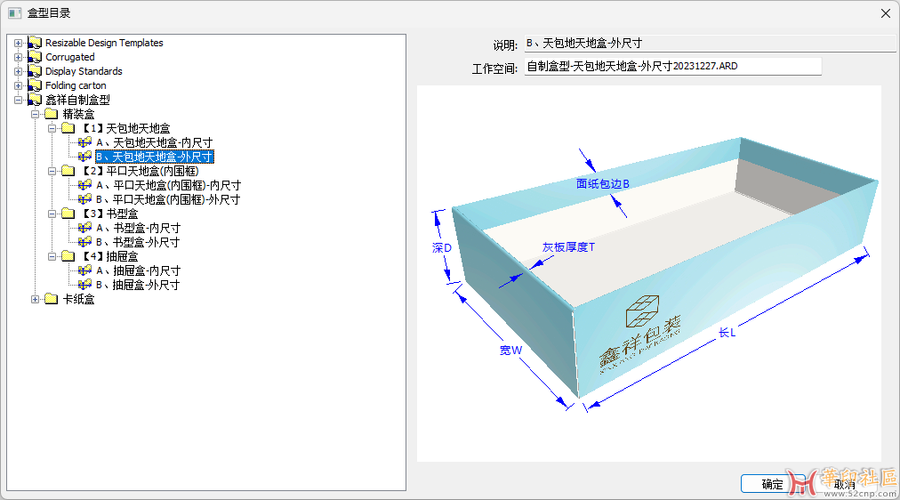 新手摸索了2天制作出来的盒型库文件{tag}(4)