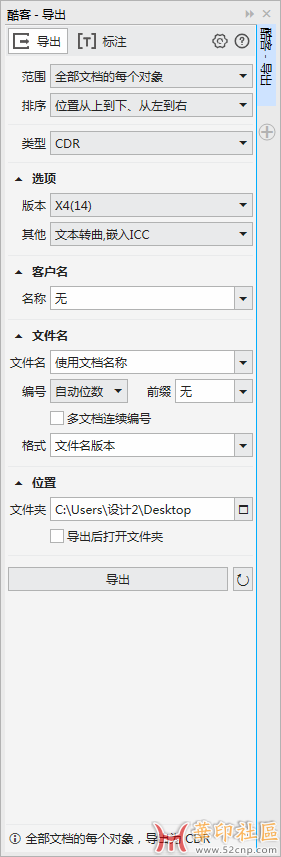 酷客导出（QuickExport），批量导图、打印、标注{tag}(5)