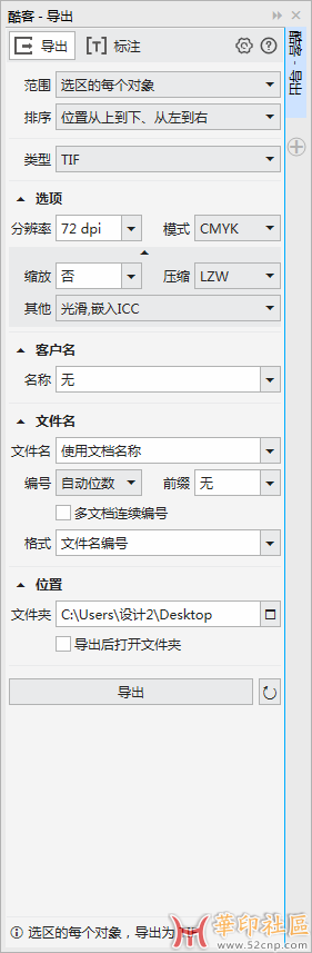 酷客导出（QuickExport），批量导图、打印、标注{tag}(2)