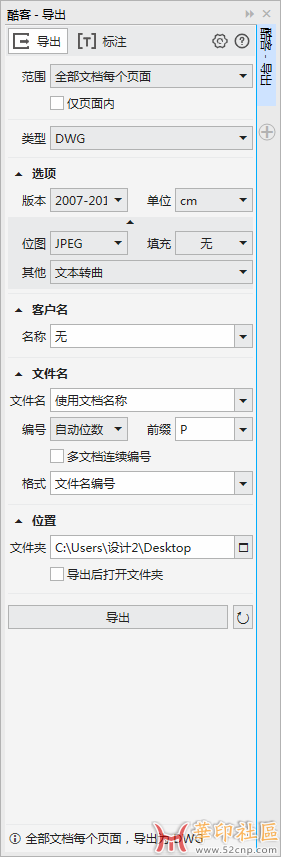 酷客导出（QuickExport），批量导图、打印、标注{tag}(9)