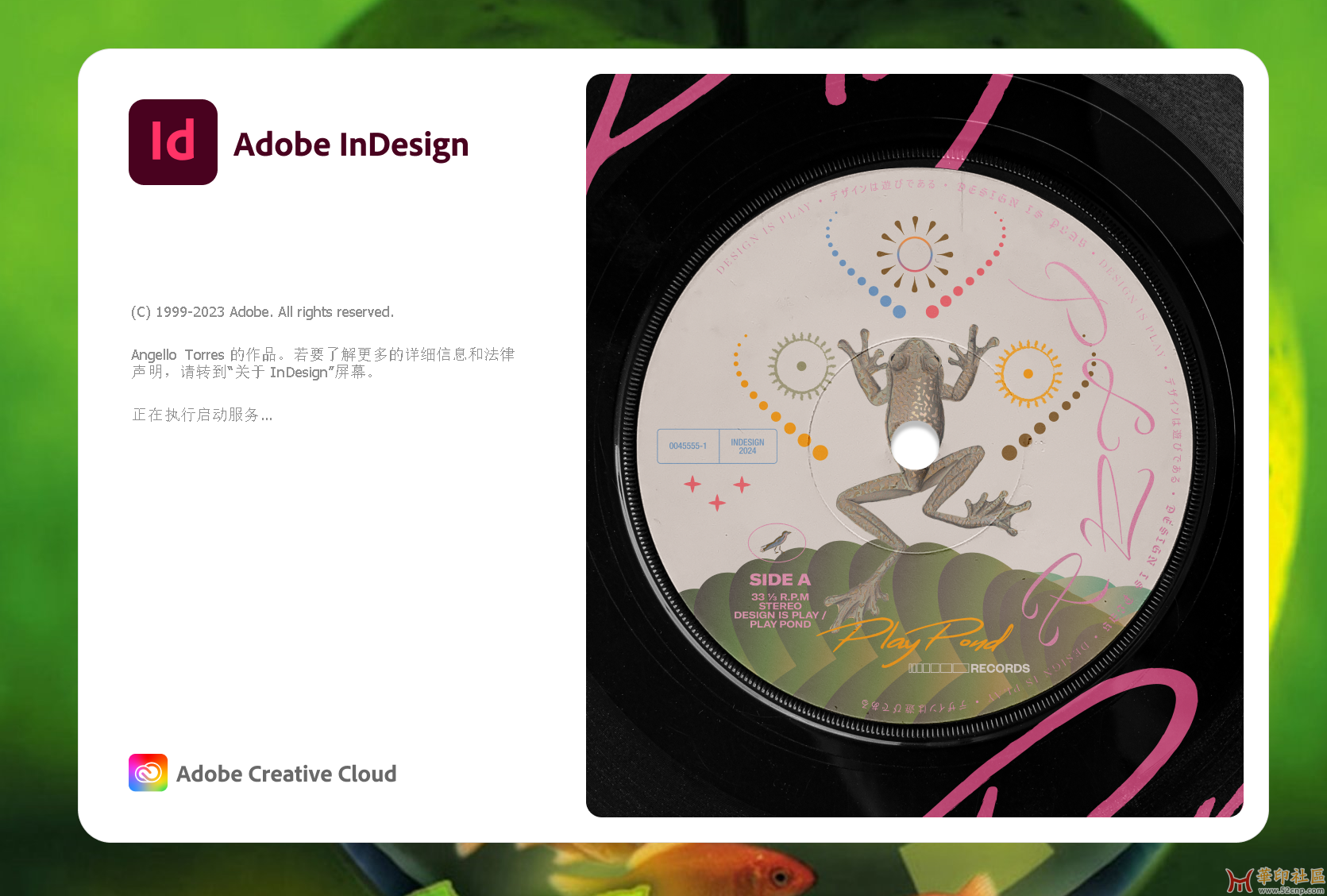 Adobe Indesign 2024 V19.0版 64位一键直装版{tag}(1)