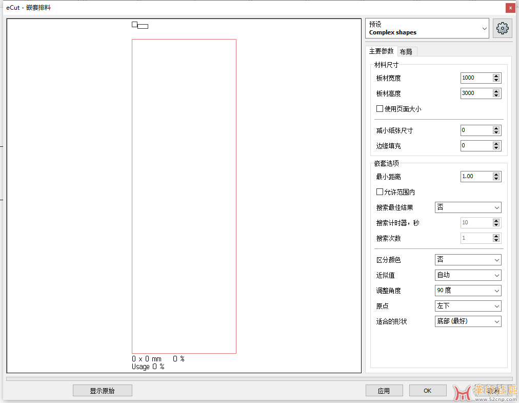 ecut 7.4.3.32  for Coreldraw 2020 64位{tag}(2)