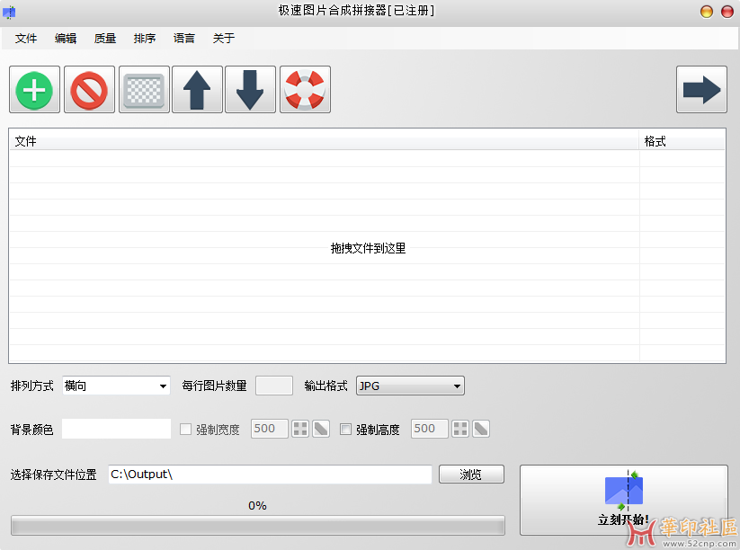 Batch Image Combiner PRO 1.2.4 图片合成拼接器{tag}(1)