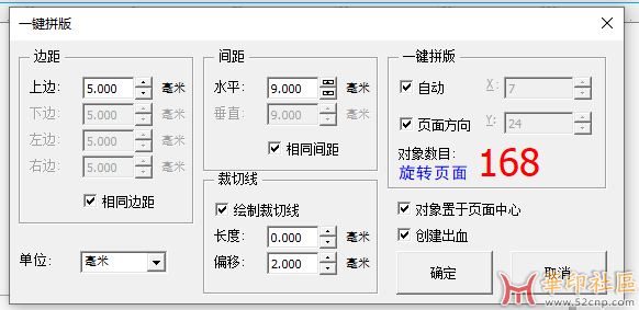 gms 插件  拼版优化版{tag}(1)