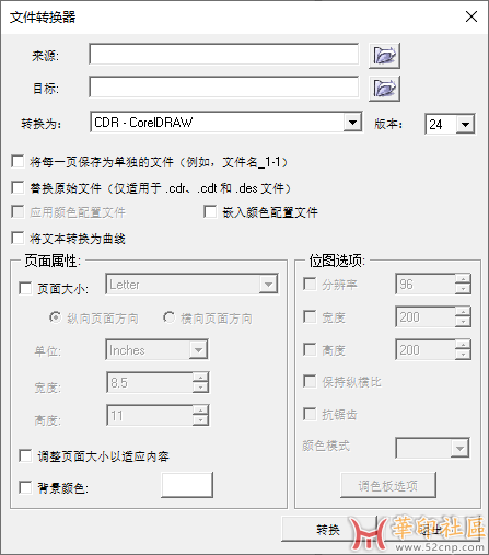 FileConverter-汉化版 批量版本转换-批量格式转换{tag}(2)