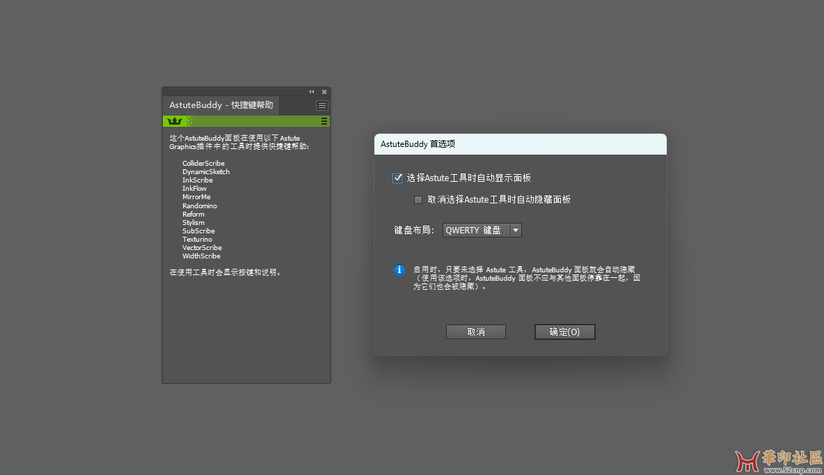 AstuteBuddy v1.7.3 汉化版，支持AI2024{tag}(1)