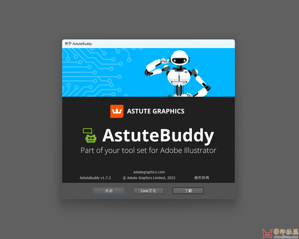 AstuteBuddy v1.7.3 汉化版，支持AI2024{tag}(2)