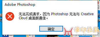 分享修复photoshop和illustrator软件无法启动的经验{tag}(2)