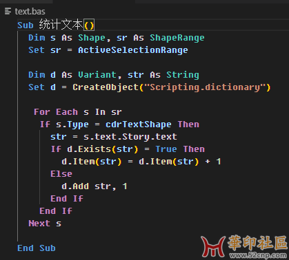 CorelDRAW VBA 插件: 统计文本数量  视频教程{tag}(2)