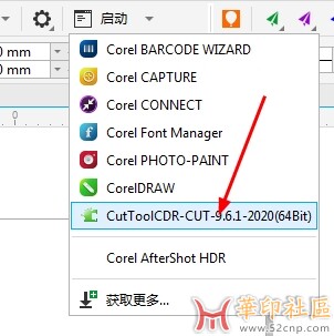 刻字机 CDR直接输出插件CutToolCDR-CUT-9.6{tag}(1)