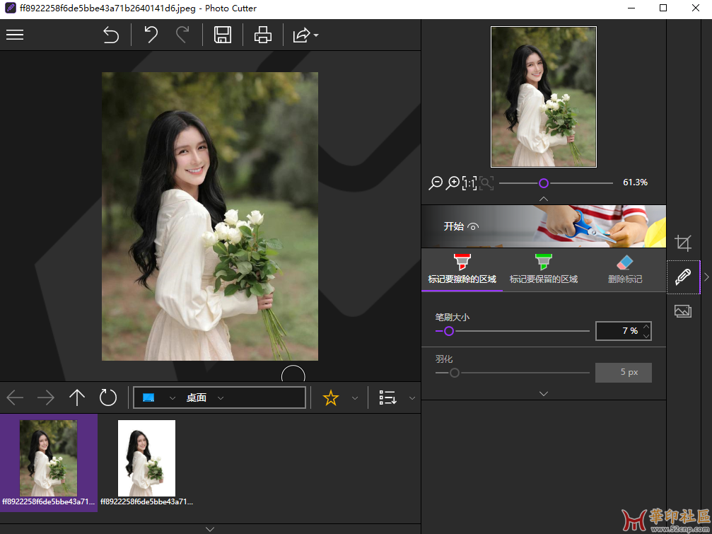 InPixio Photo Cutter 10.5.7633.20671 抠图&合成图片{tag}(1)