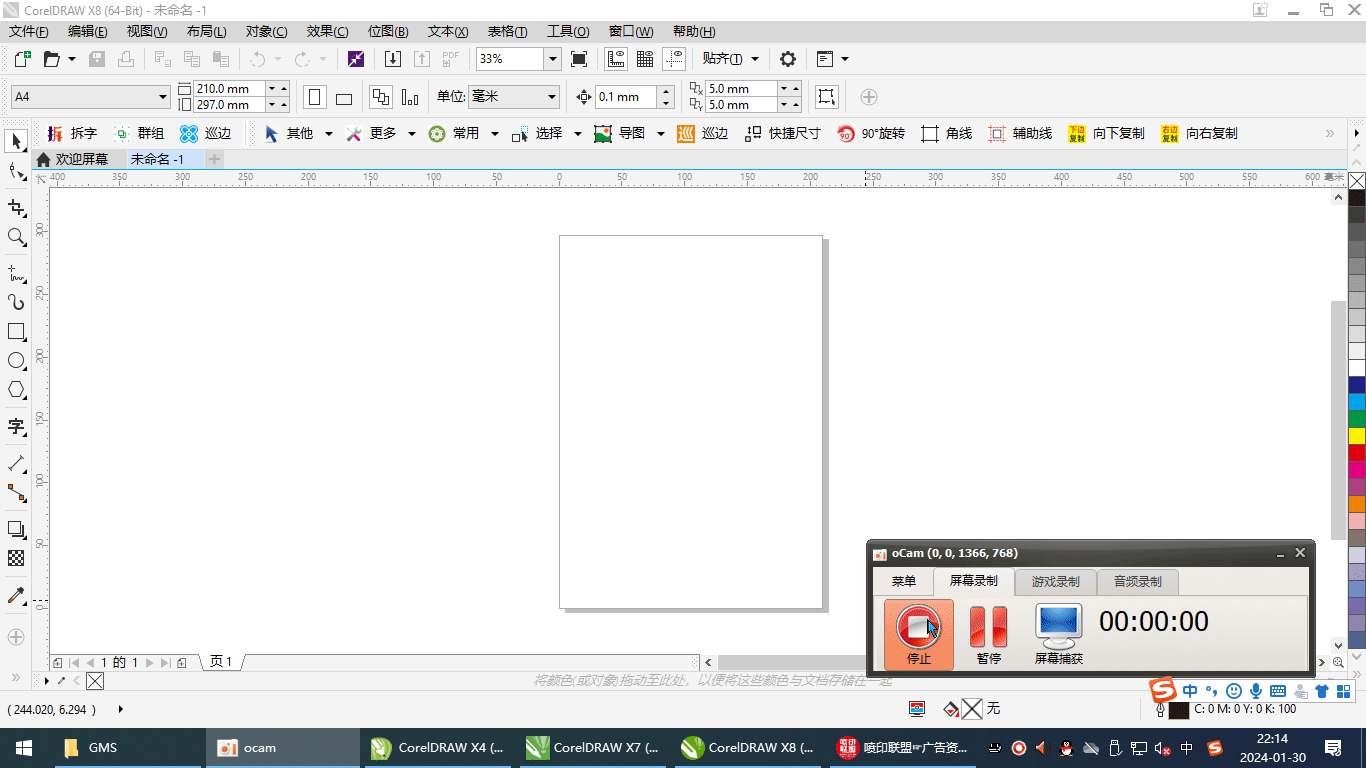 CorelDRAW X4-2023 for GMS 插件工具箱V1.64{tag}(3)