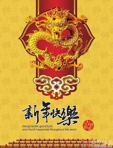 提前祝大家新年快乐！{tag}(1)