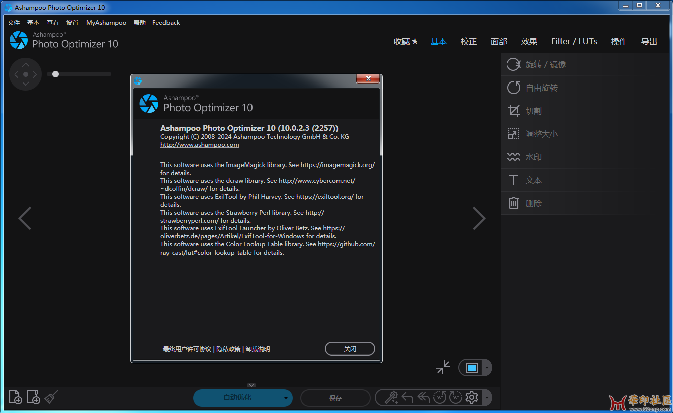Ashampoo Photo Optimizer 10.0.2.3(阿香婆照片优化){tag}(1)