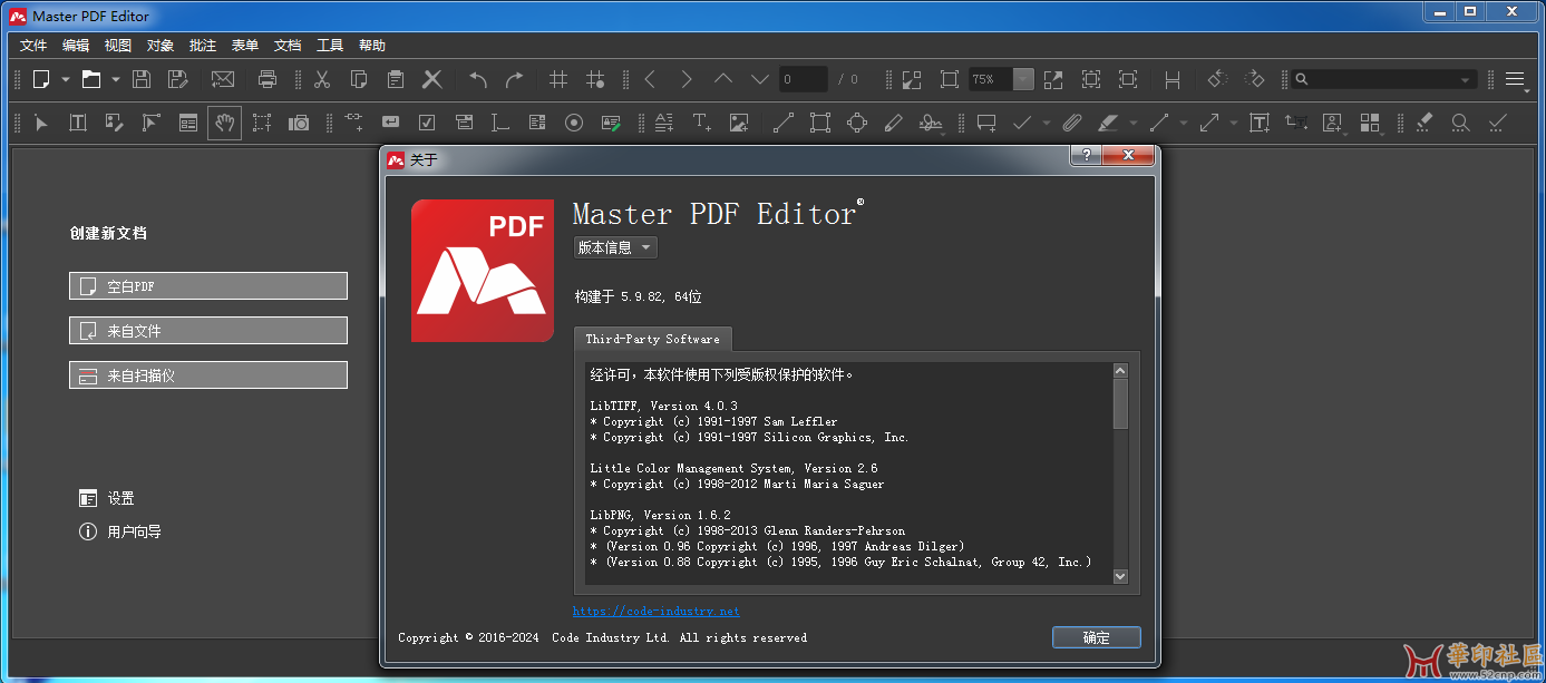 Master PDF Editor 5.9.82 Portable 多功能PDF编辑器{tag}(1)