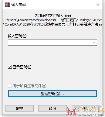 CorelDRAW 2020在WIN10系统中宋体显示方框完美解决方法{tag}(1)