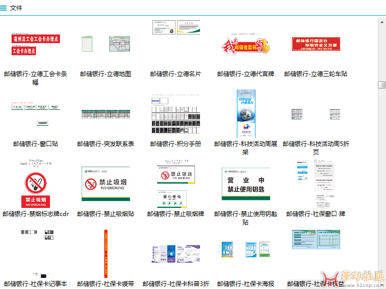 酷客预览（QuickPreview）- CDR文件速览{tag}(7)