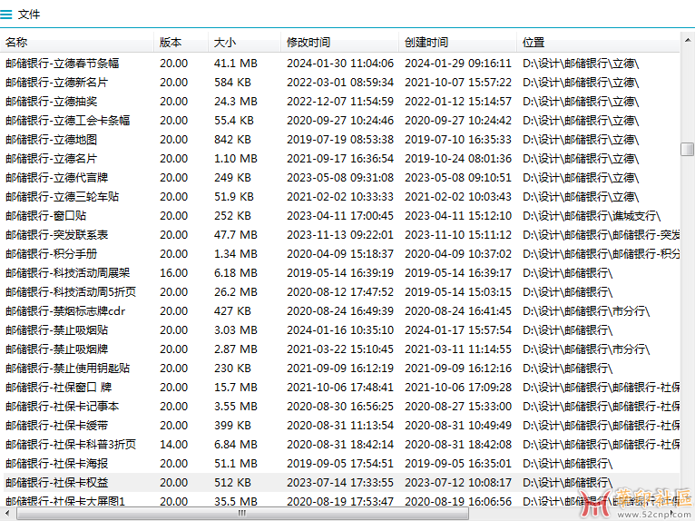 酷客预览（QuickPreview）- CDR文件速览{tag}(8)