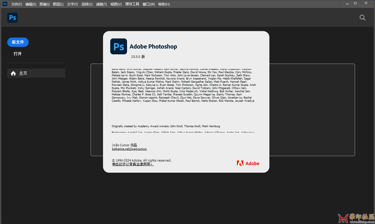 Photoshop 2024 v25.5.0 绿色便携版{tag}(1)