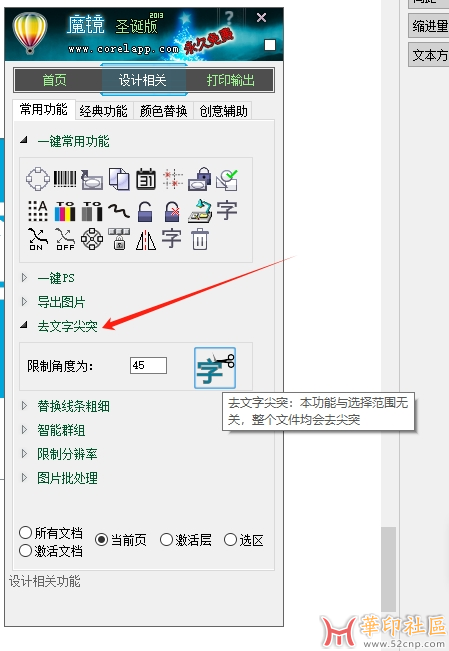 cdr9做的文件如何解决轮廓飞边{tag}(1)