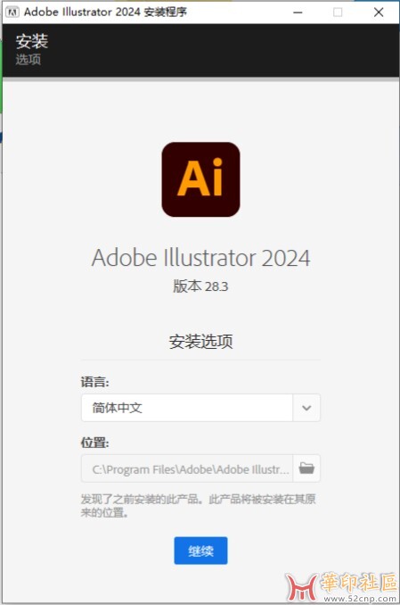 Illustrator-2024-28.3.0.94-m0nkrus大神PJ版（123网盘 百度网盘）{tag}(1)