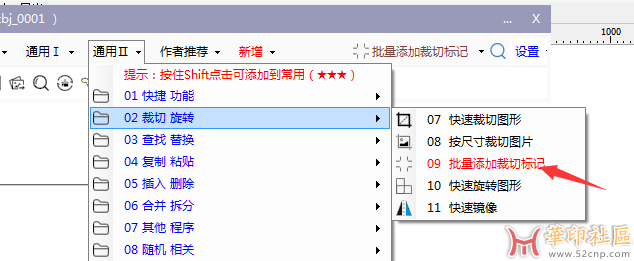 【分享】华字CDR多功能插件{tag}(1)