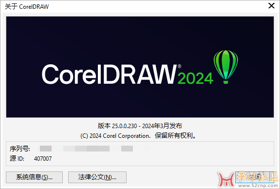 CorelDRAW 2024 免登录补丁{tag}(4)