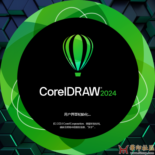 CorelDRAW 2024 v25.0.230特别版{tag}(2)