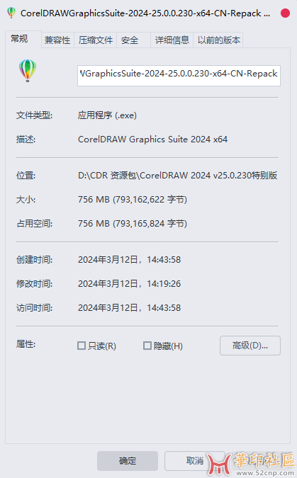 CorelDRAW 2024 v25.0.230特别版{tag}(1)