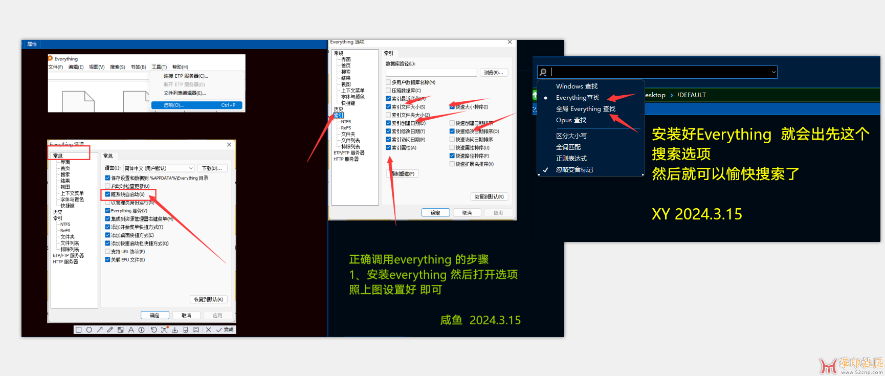 DO 正确使用 Everything 的方法.png