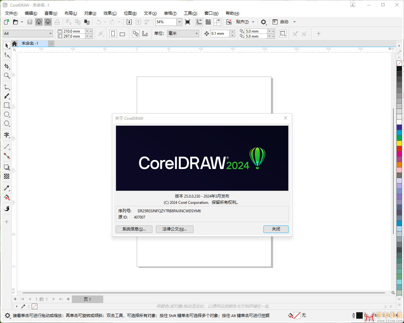 CorelDRAW 2024 25.0.0.230 多语便携版出错解决{tag}(1)