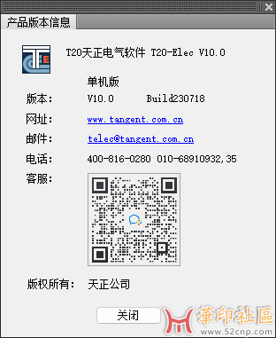 天正电气T20V10个人及通用补丁ver3.13{tag}(2)