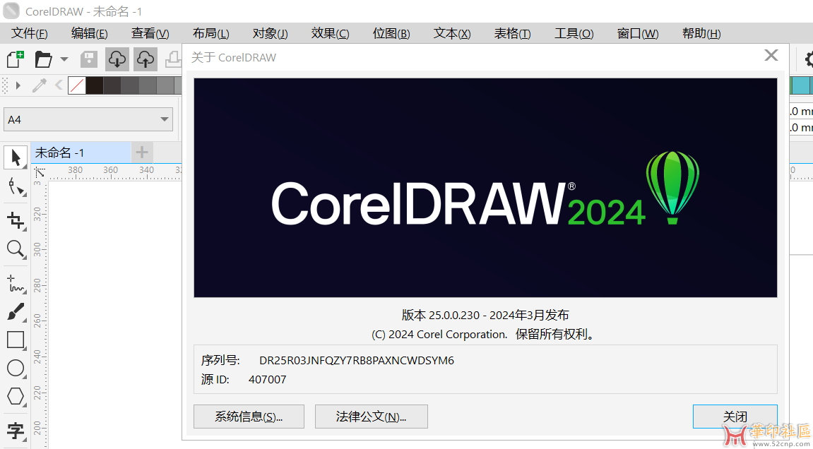 CorelDraw 2024 去除小房子图标{tag}(1)