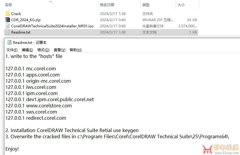 CorelDRAWTechnicalSuitev（官版+keygen+屏蔽补丁）{tag}(2)