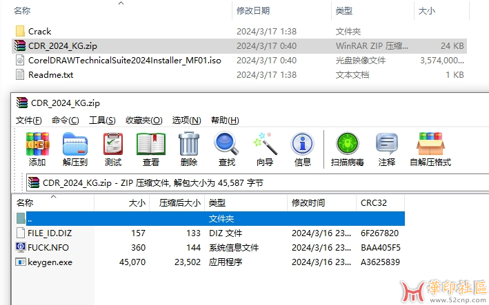 CorelDRAWTechnicalSuitev（官版+keygen+屏蔽补丁）{tag}(3)