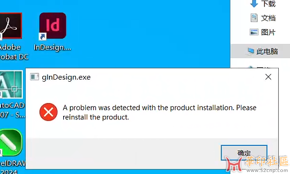 一打开InDesign软件就这样 重装过都不行 是不是跟什么东西冲突 
